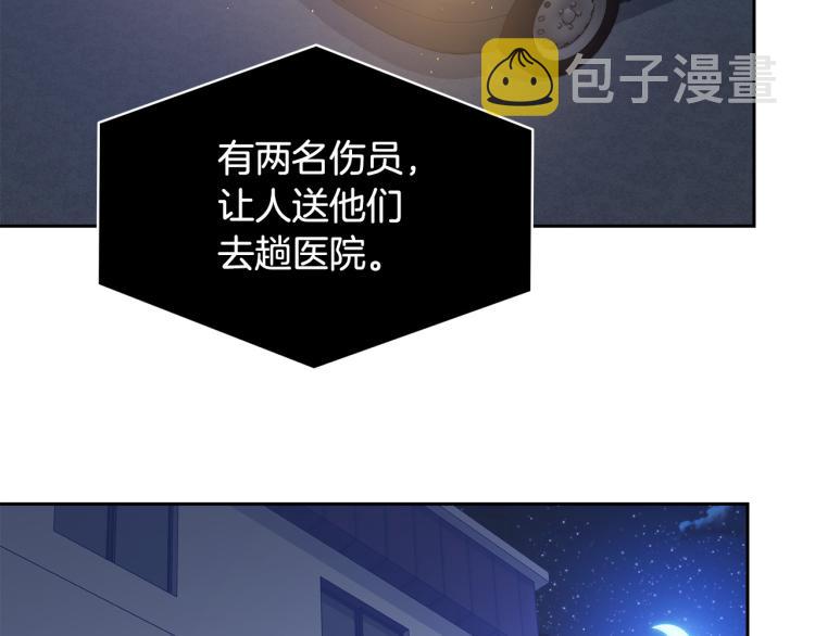 第42话 背叛？4