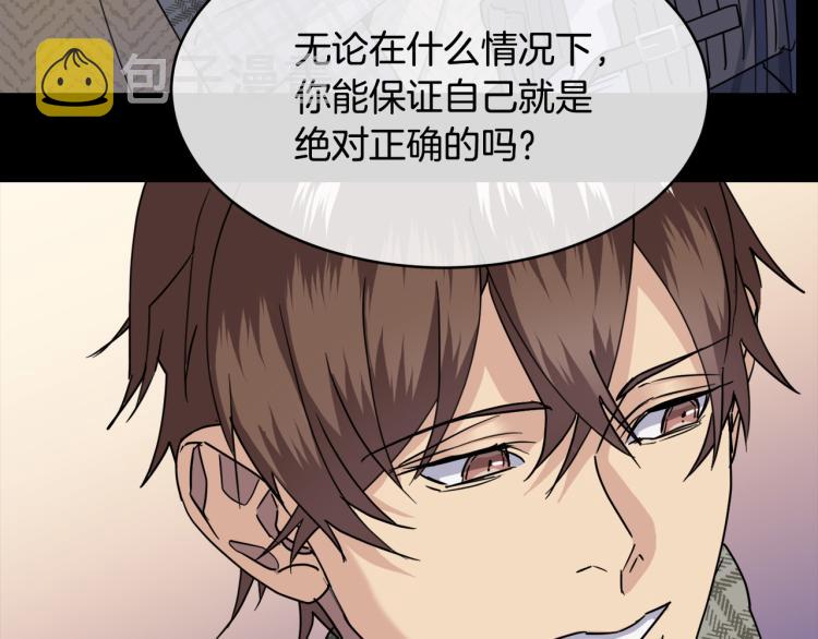 第38话 飒姐哭了？56