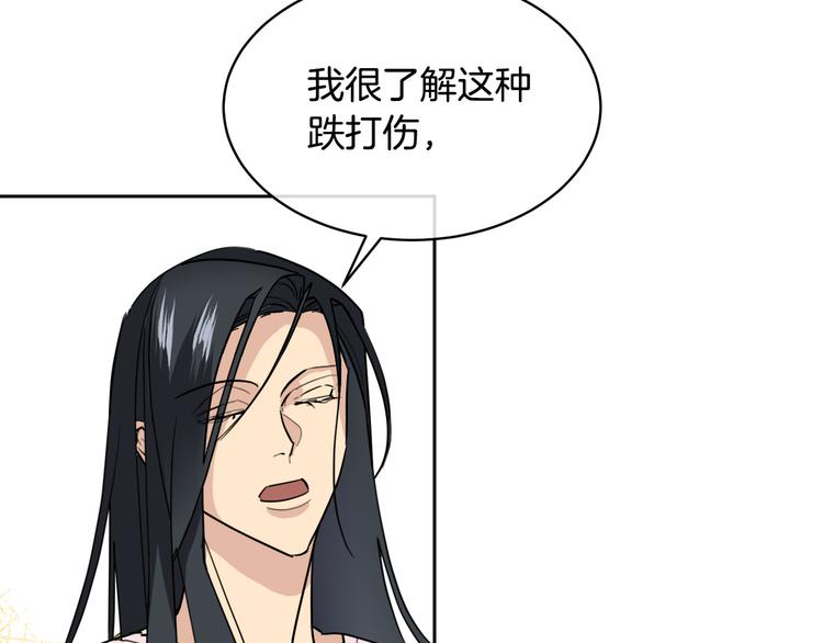 第32话 我和他的关系7