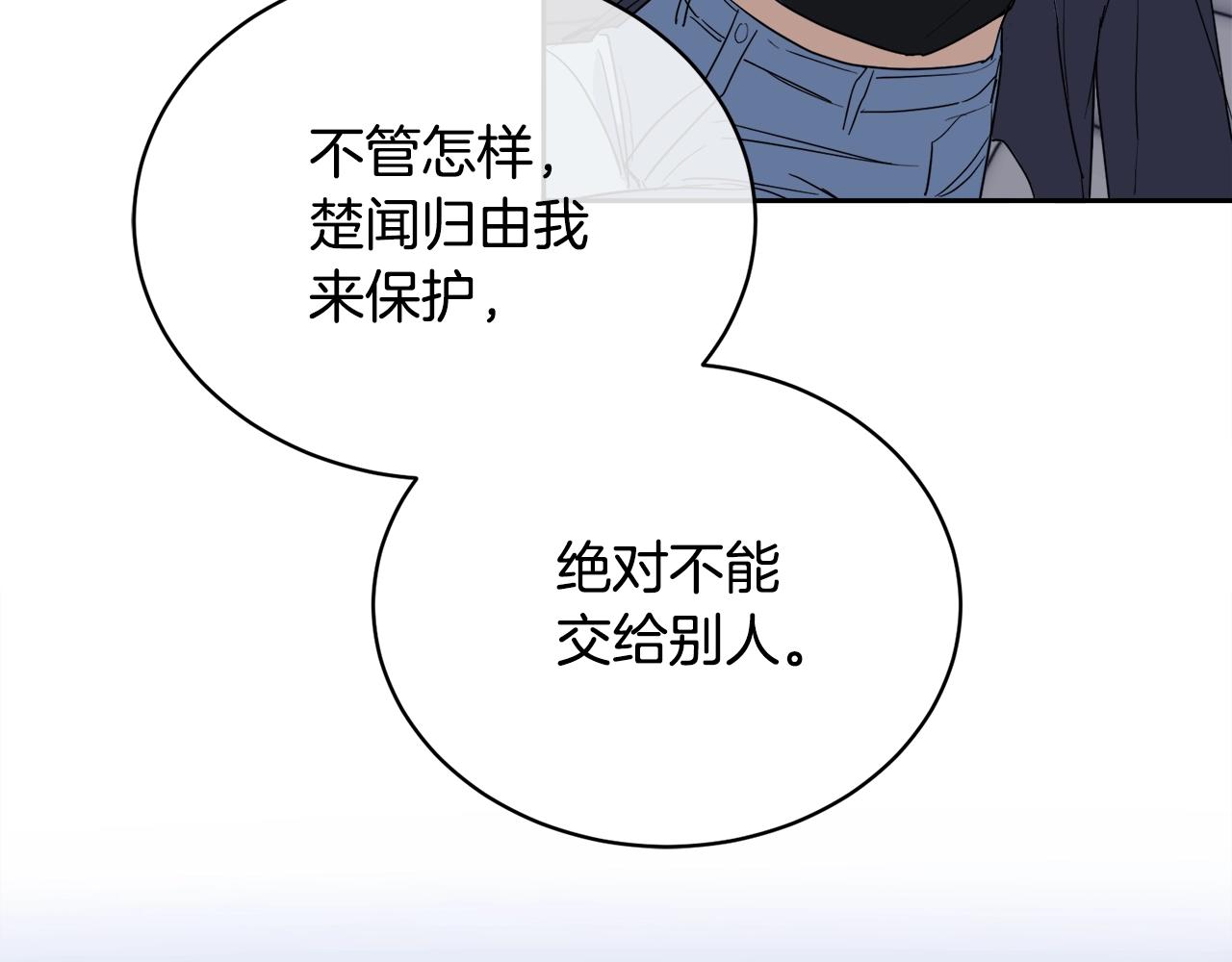 第18话 关於乌鸦的一切133