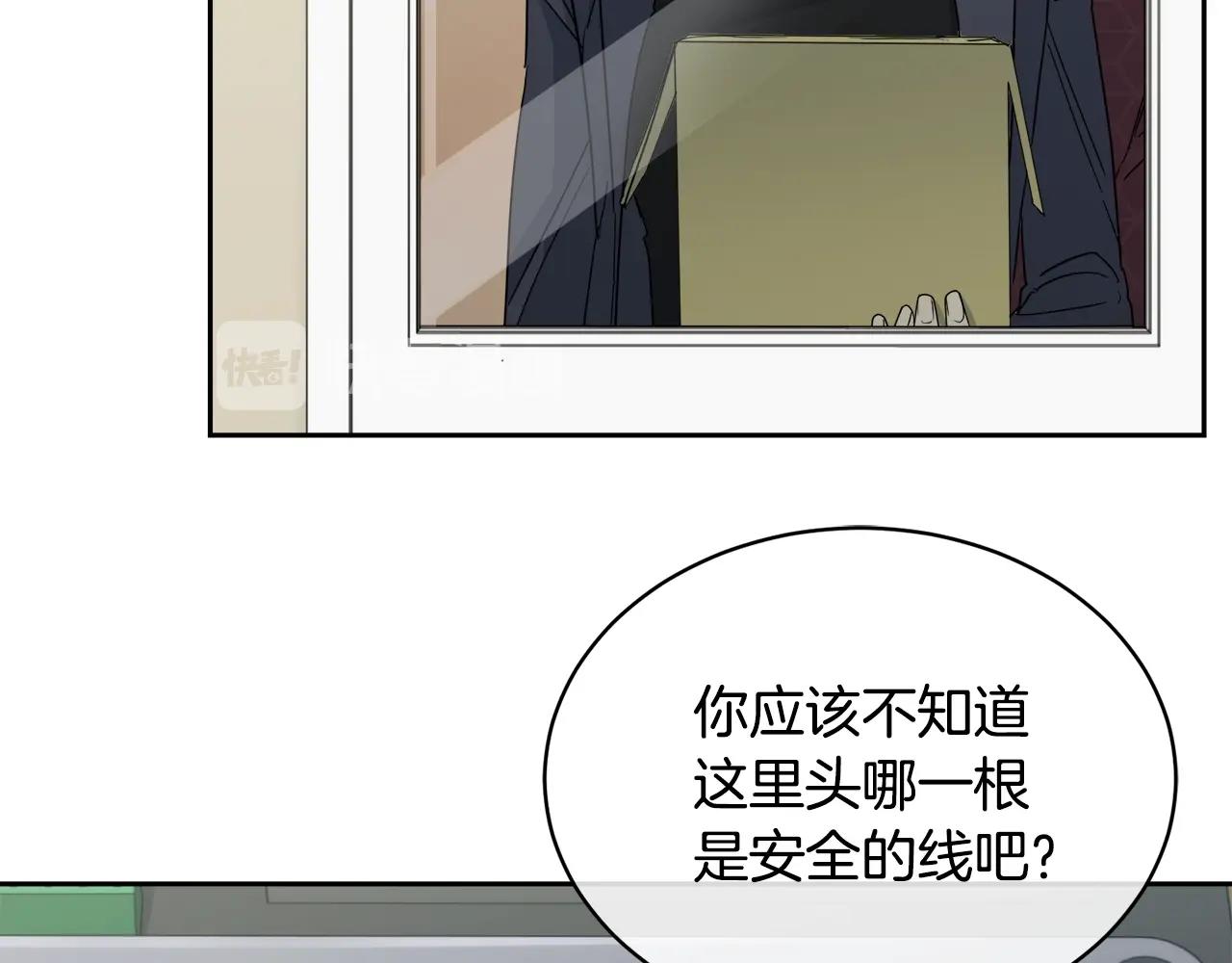 第15话 别跟我演戏119