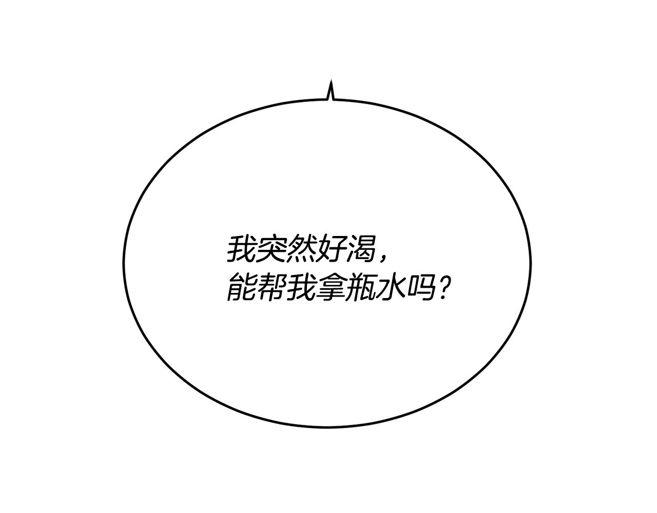 第15话 别跟我演戏75