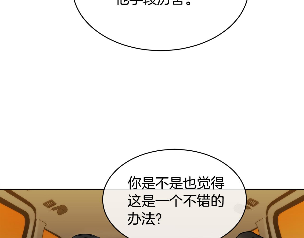 第34话 只爲靠近你70