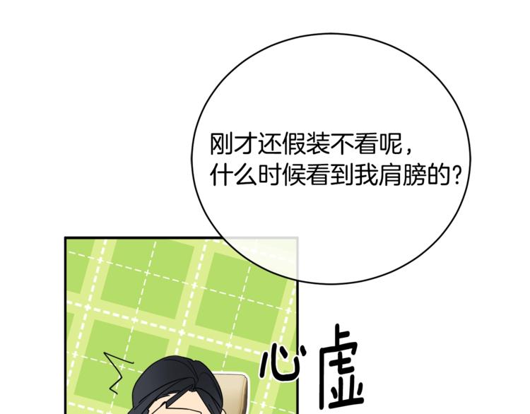 第26话 不看看吗？75
