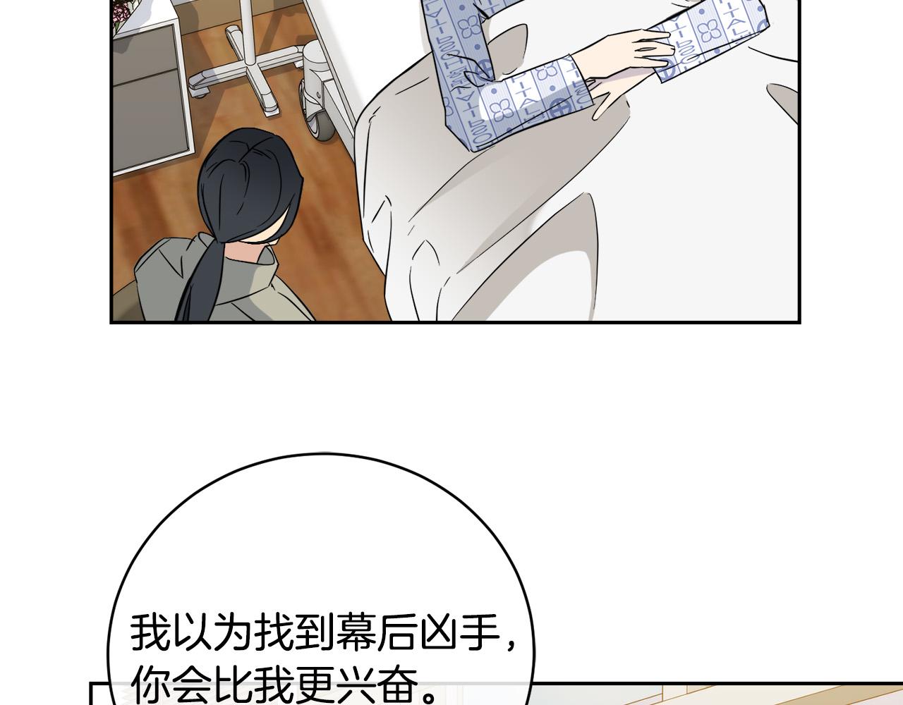 第52话 危险来临98