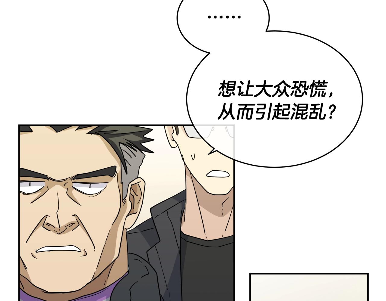 第7话 恐吓90