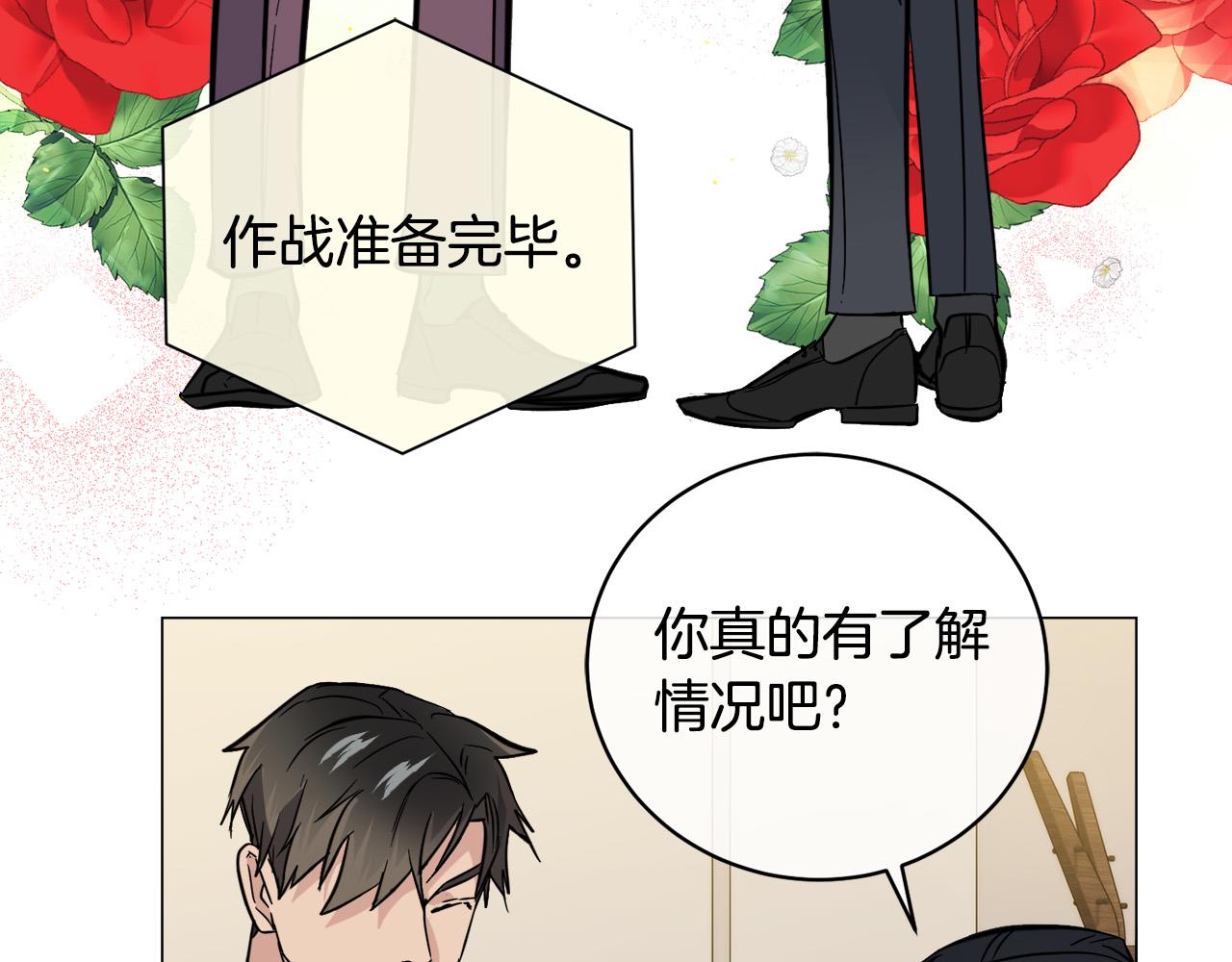 第53话 联手作战101