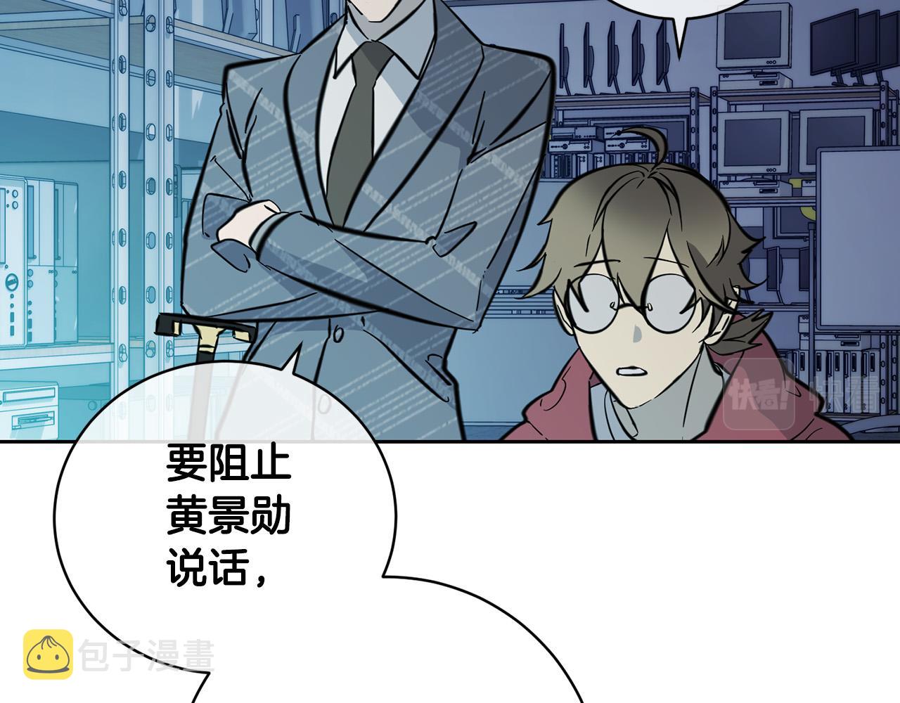 第56话 官宣恋情109