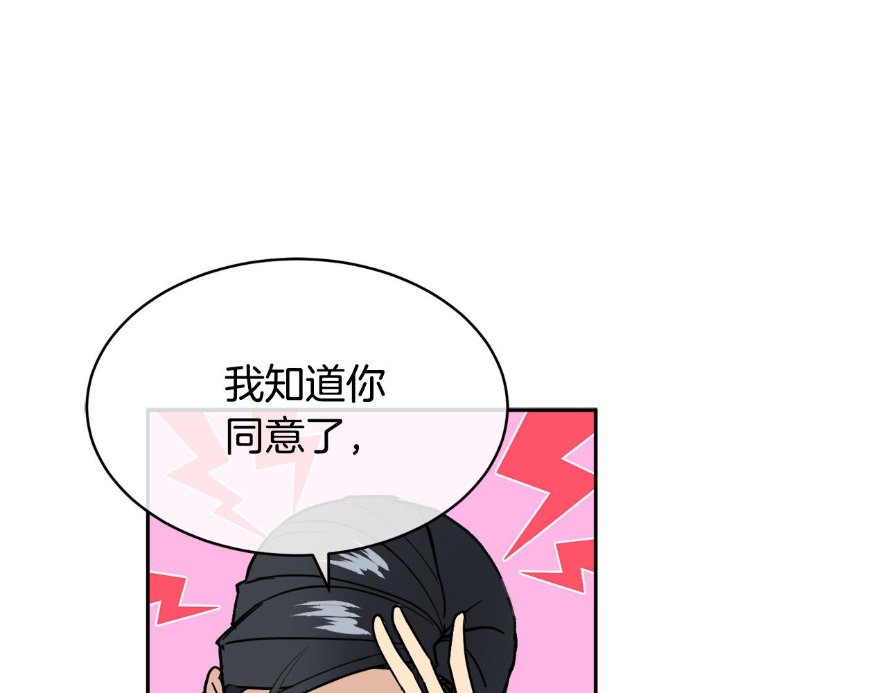 第34话 只爲靠近你68