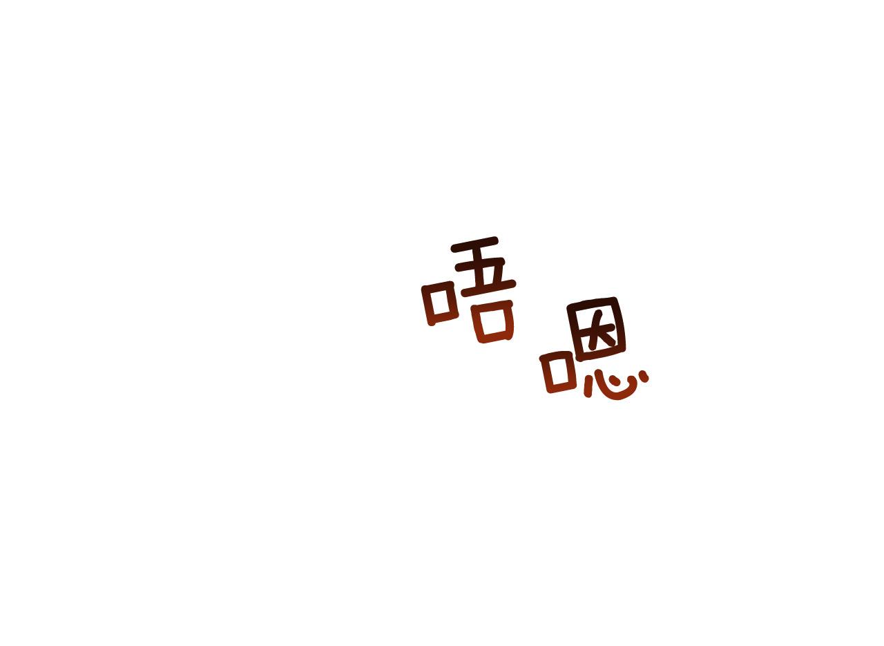 完结话 甜蜜生活13