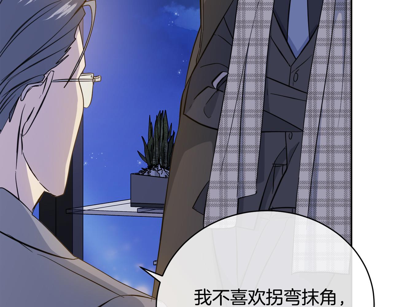第45话 对峙33