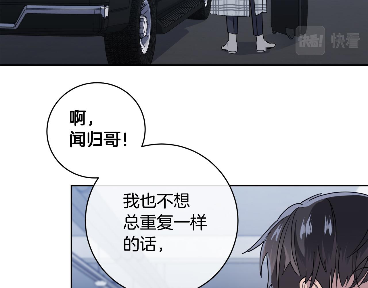 第49话 我等你47