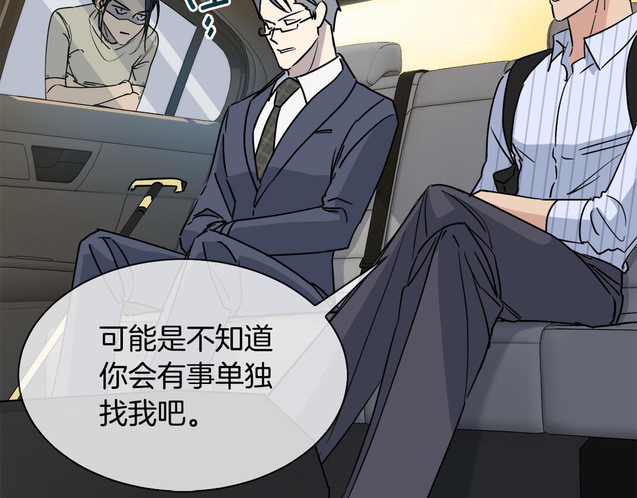 第33话 火药味的见面99