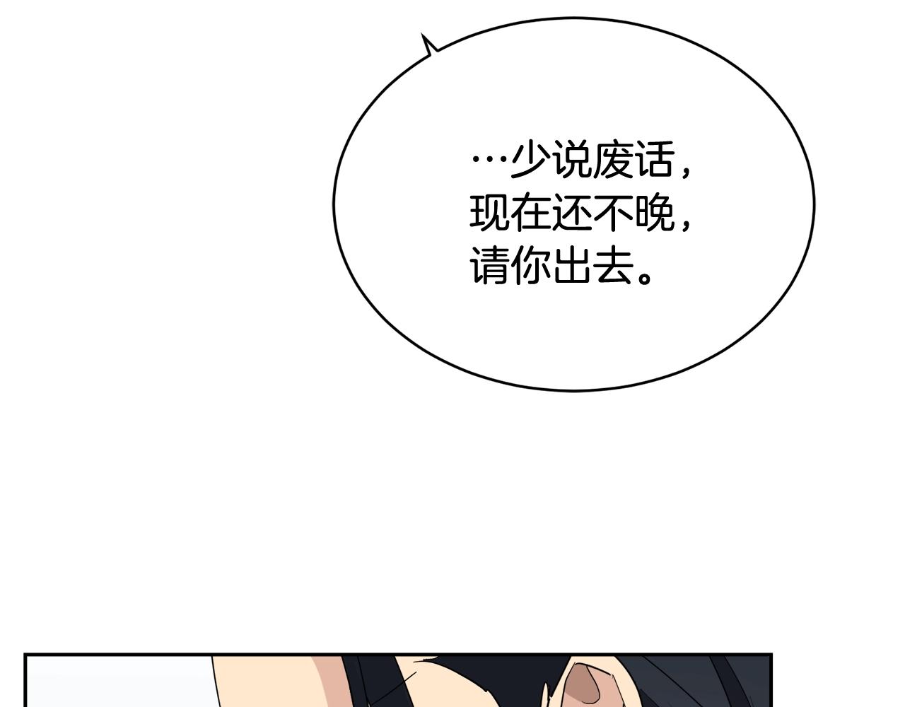 第14话 剪哪根？111