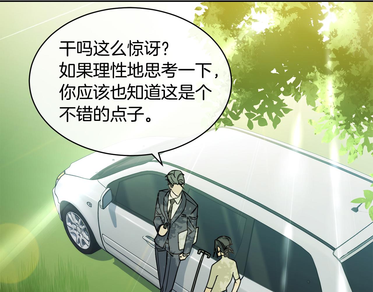 第33话 火药味的见面38