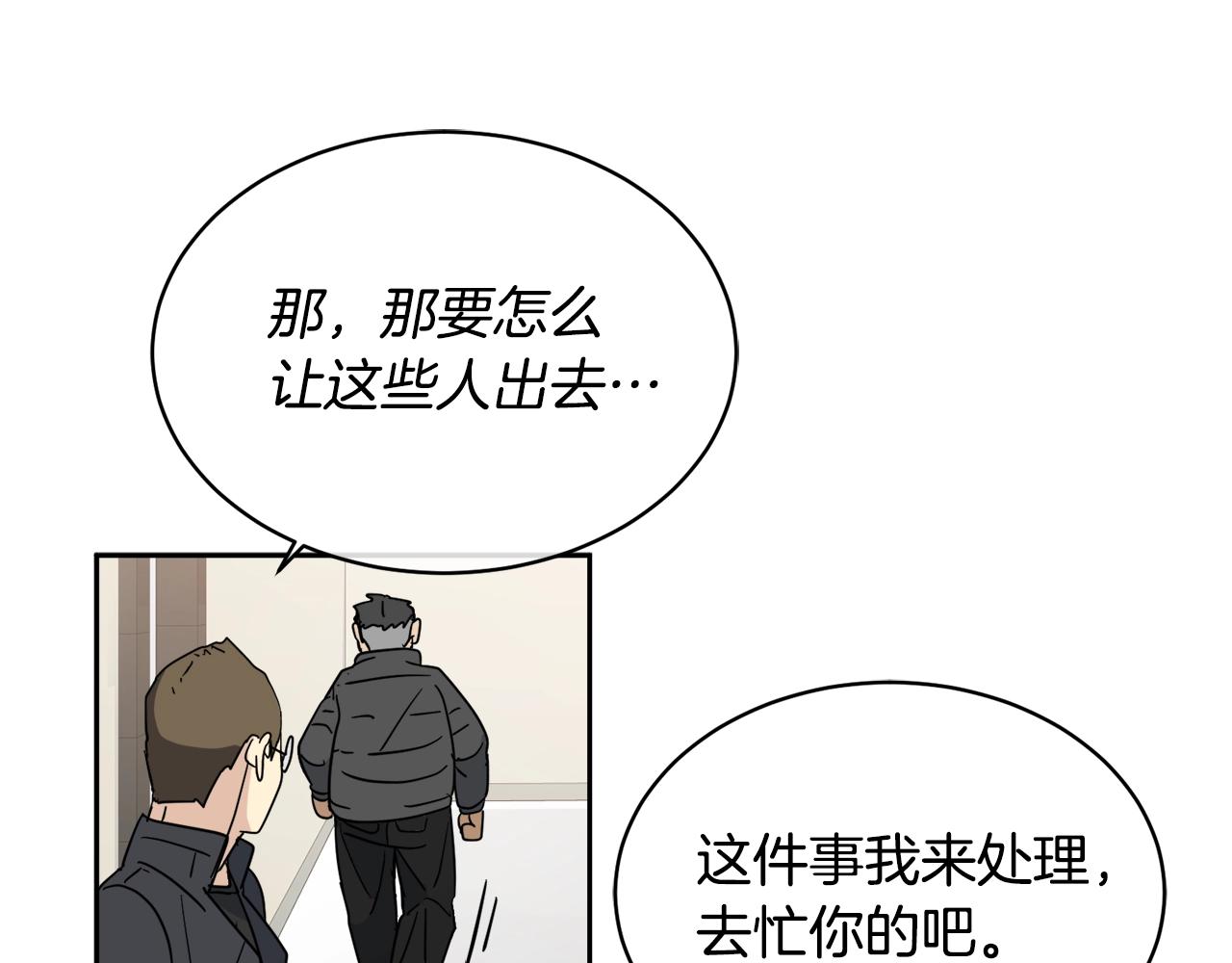 第7话 恐吓95