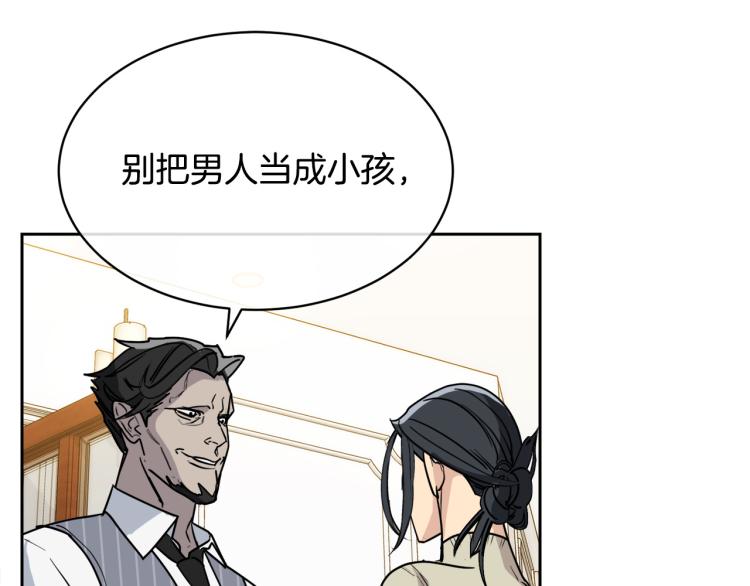第35话 万人迷属性爆发？134