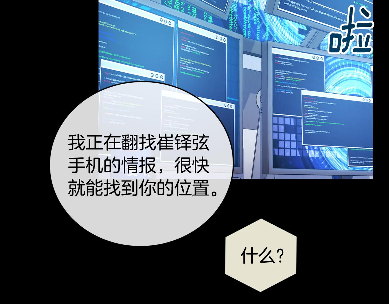 第47话 快醒来！94
