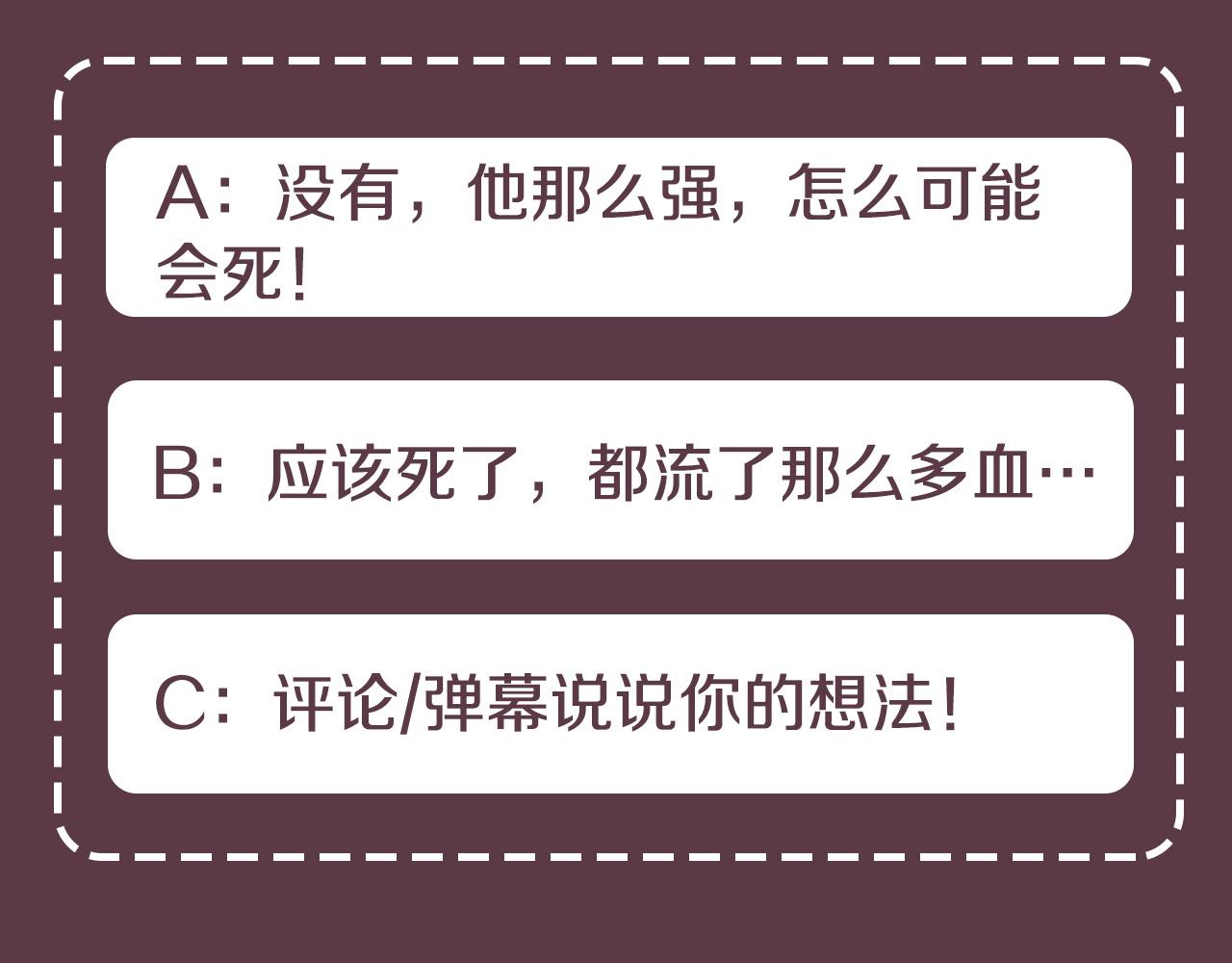 第47话 快醒来！135