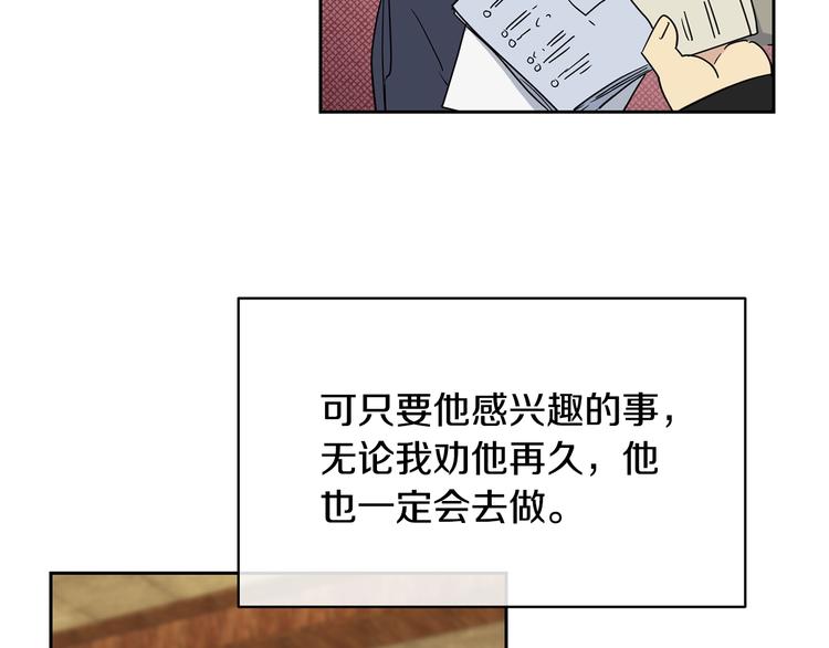 第25话 可爱吃醋8