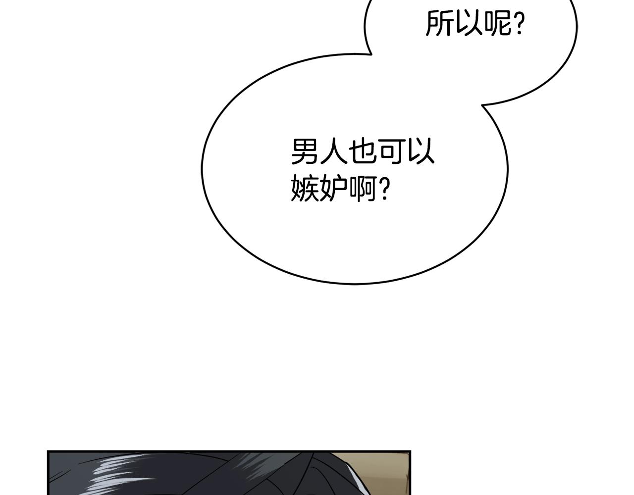 第8话 小饼乾都不给吃？39