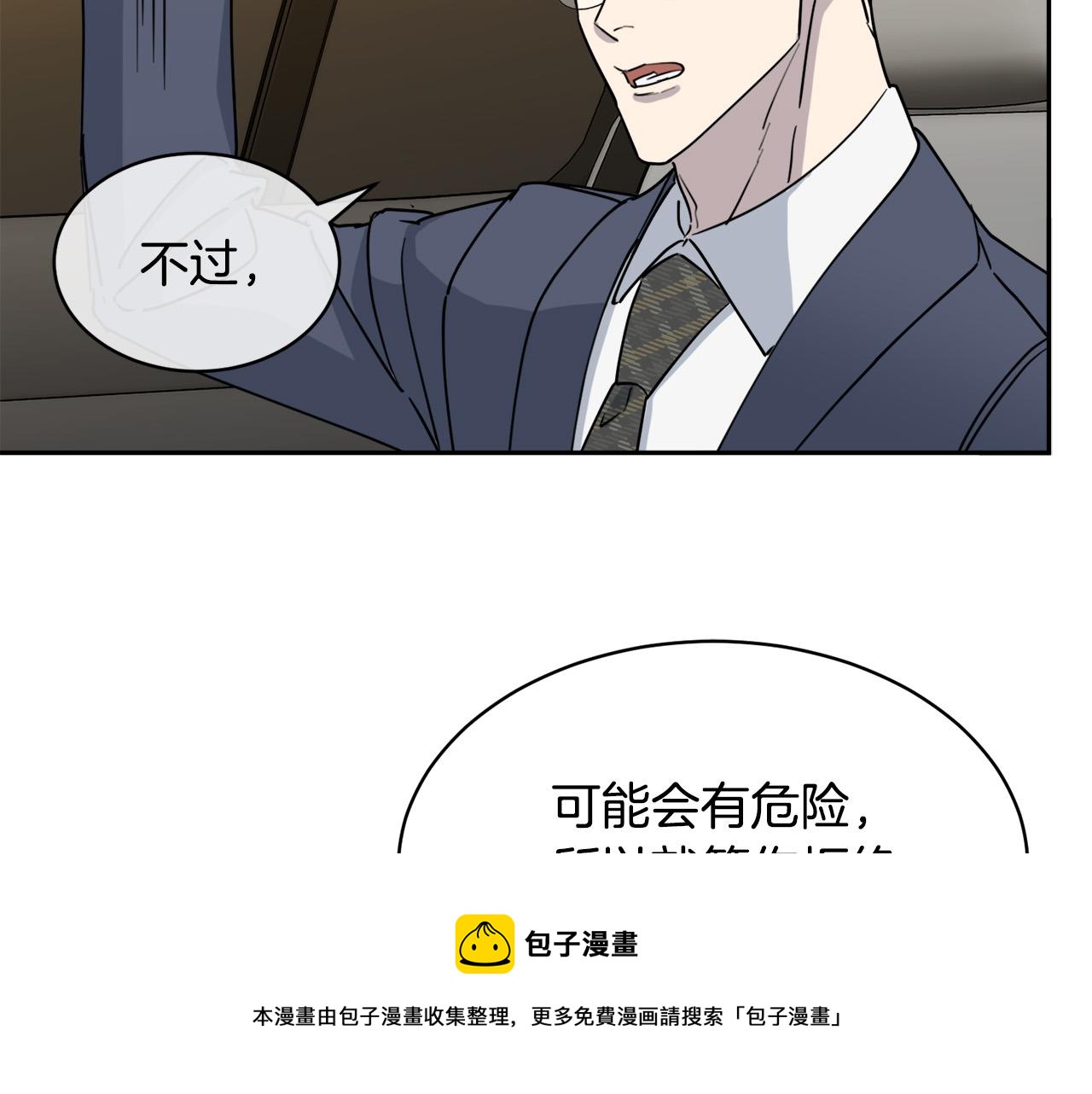 第33话 火药味的见面106
