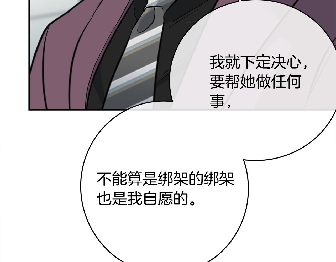 第56话 官宣恋情76