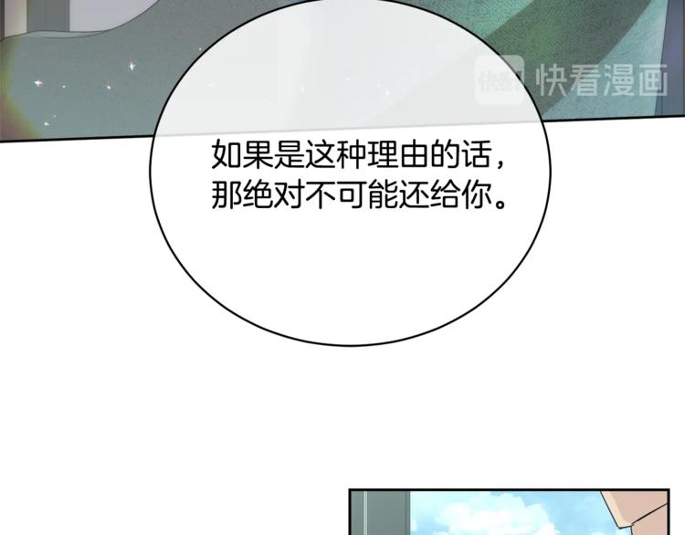 第23话 说不出口80