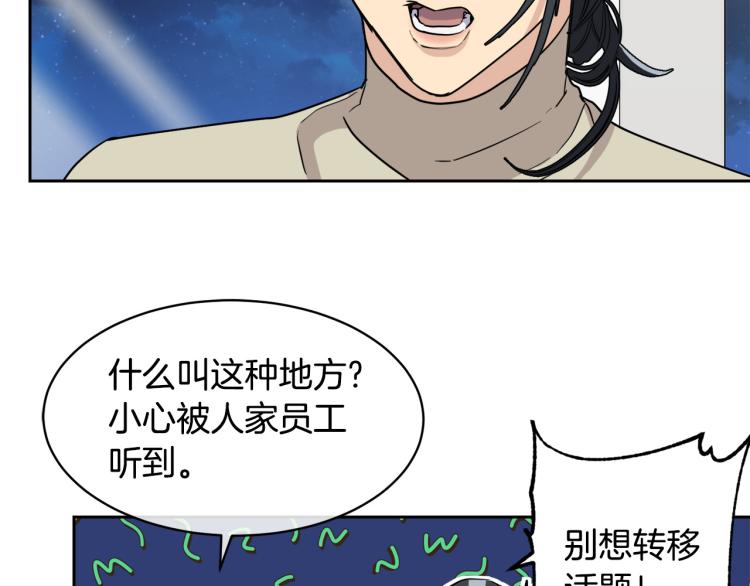 第36话 想了解你多一点51