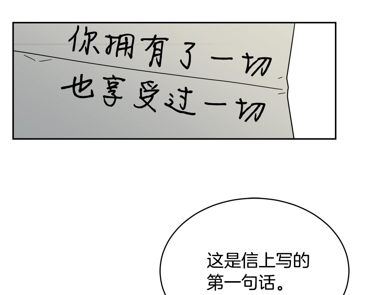 第8话 小饼乾都不给吃？33