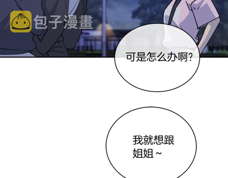 第27话 小看谁？59