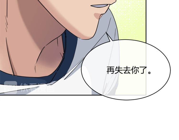 第39话 别再插手这件事78