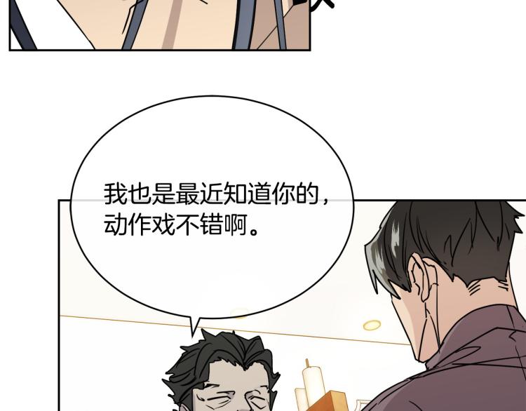第35话 万人迷属性爆发？119