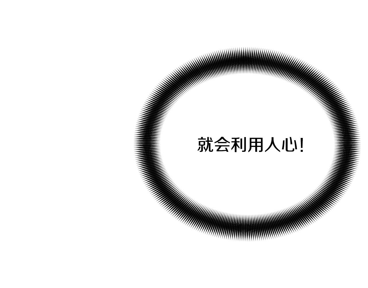 第33话 火药味的见面92