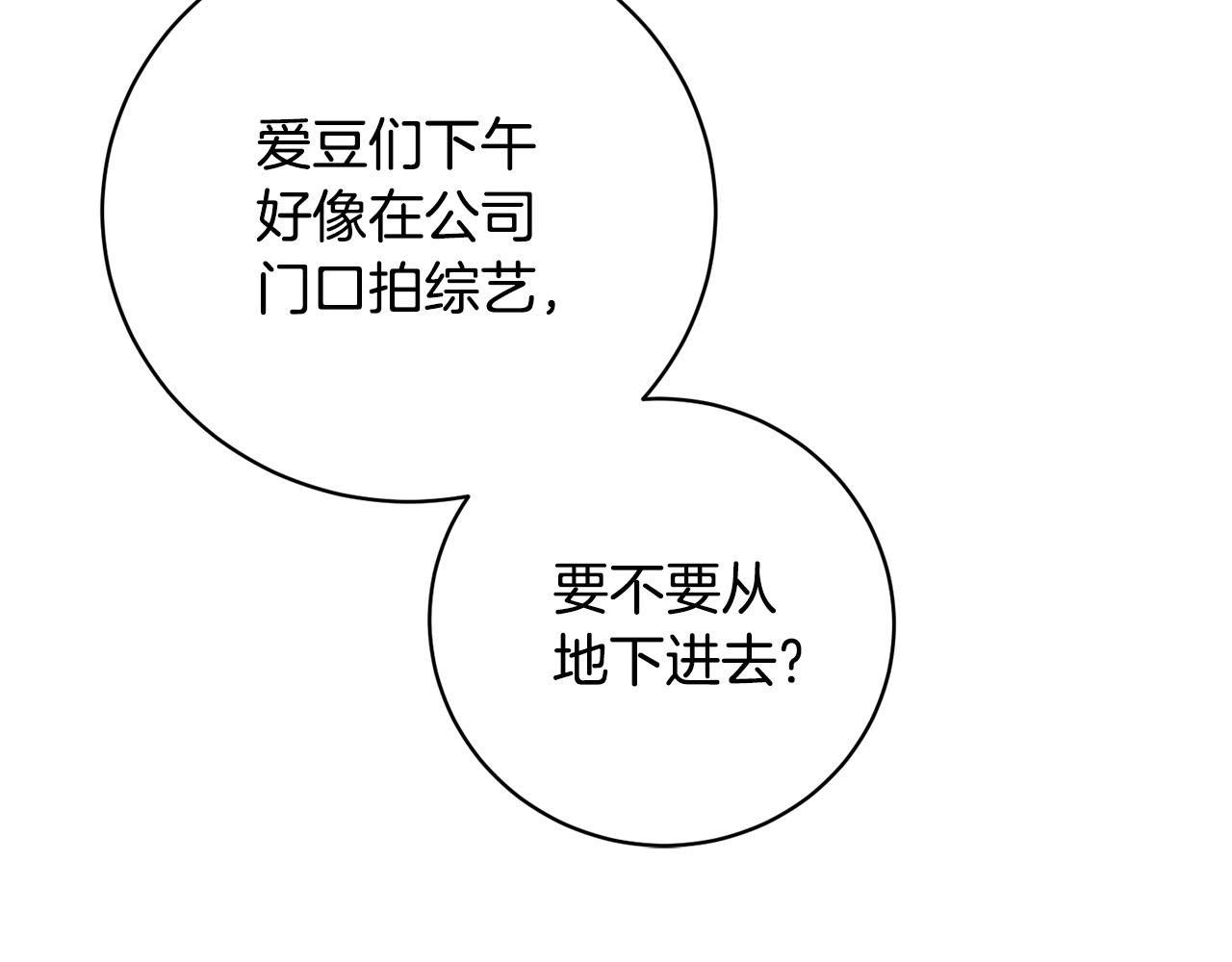 第51话 醋意38