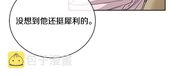 第24话 失策了，是单恋！83