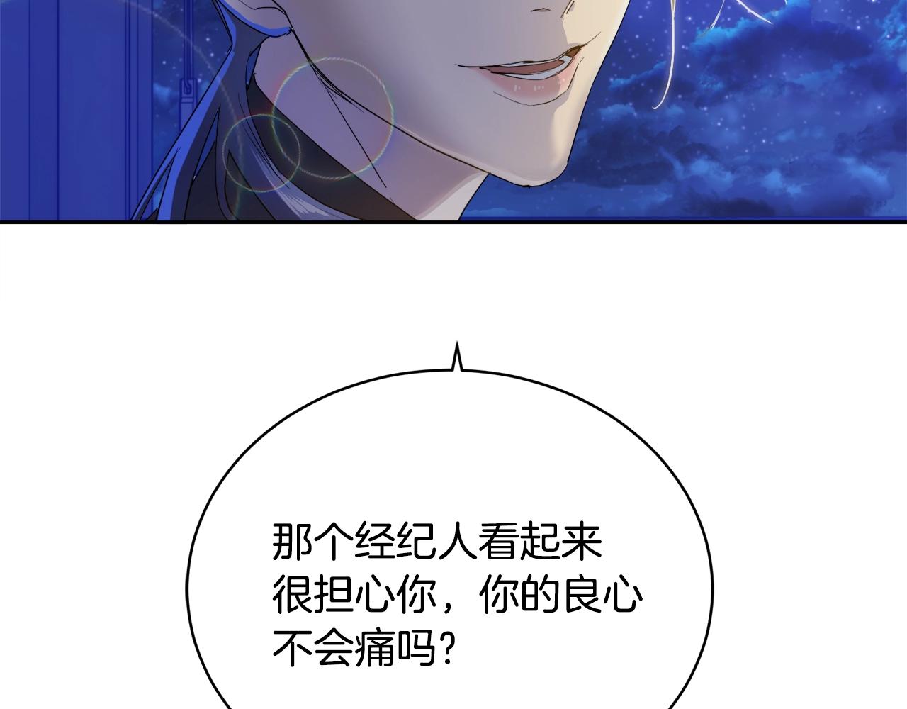 第19话 别对他下手118
