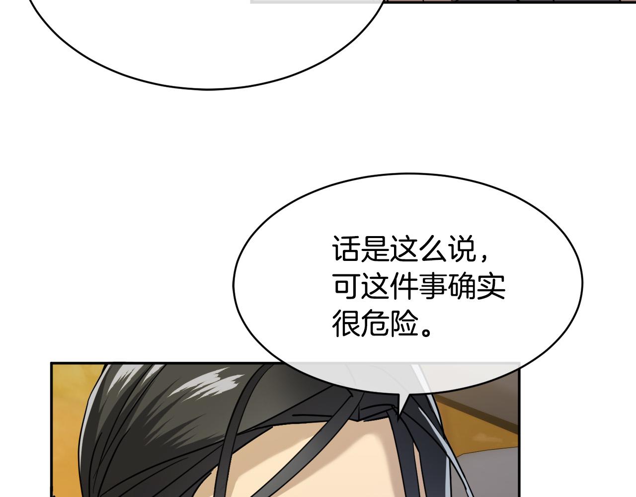 第34话 只爲靠近你73