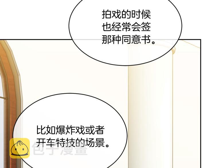 第36话 想了解你多一点61