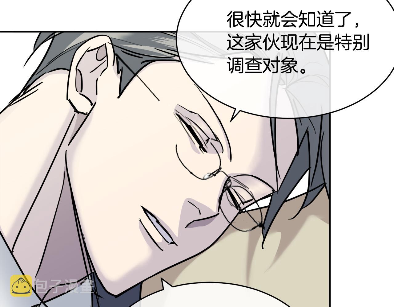 第33话 火药味的见面7