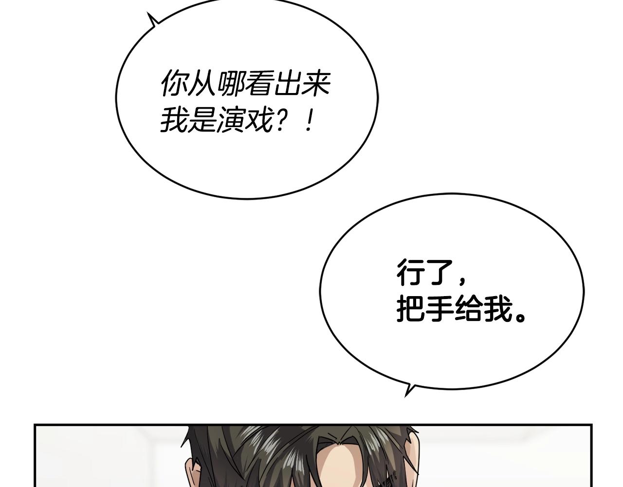 第6话 你的脉搏…快了81