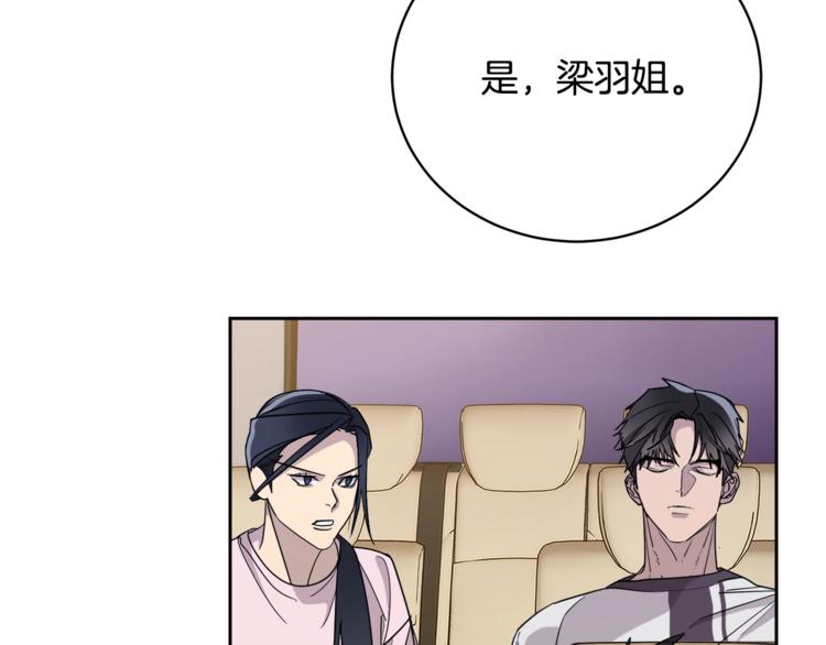 第26话 不看看吗？116