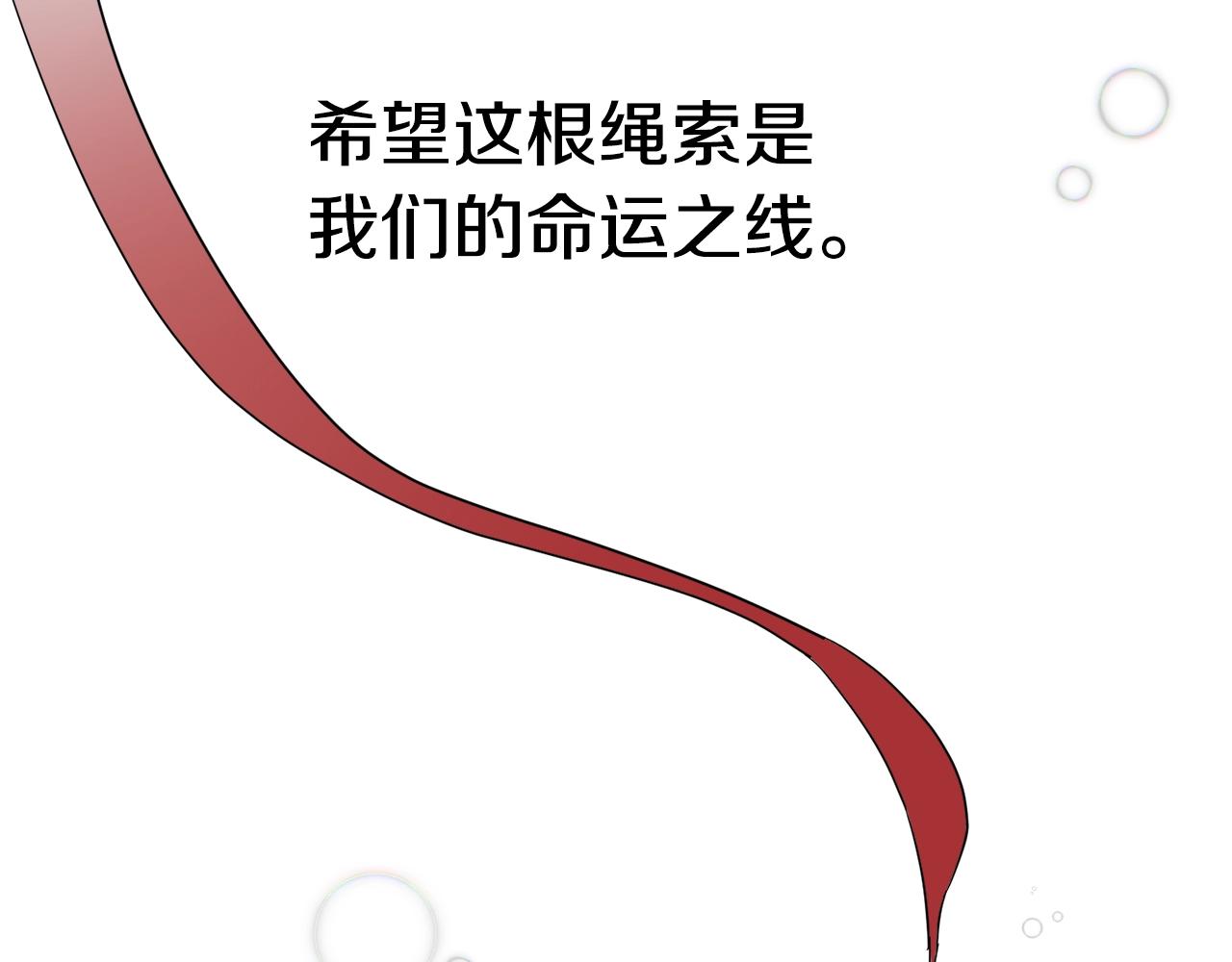 第8话 小饼乾都不给吃？120