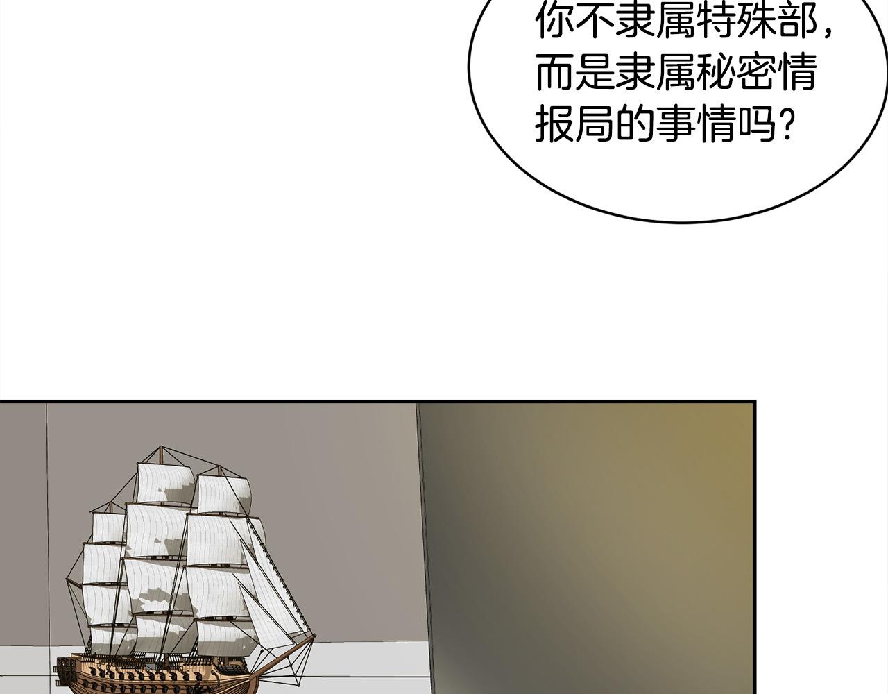 第58话 自我怀疑43