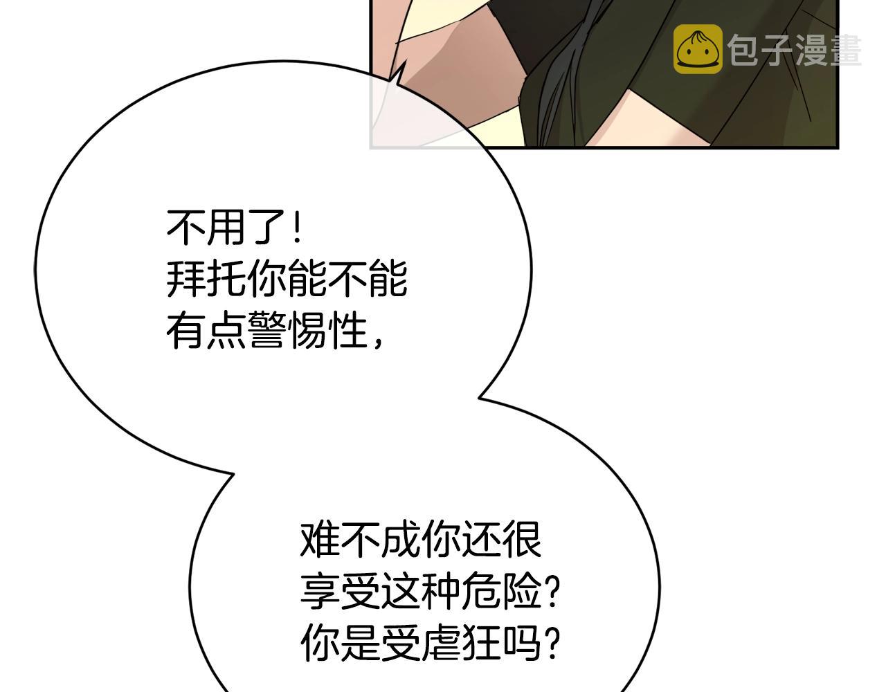 第20话 直球让人受不了123