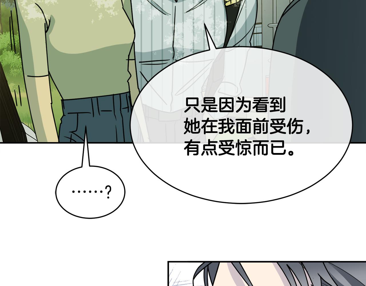 第33话 火药味的见面73