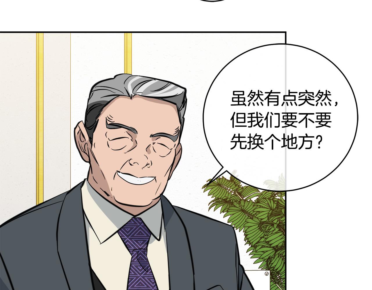 第54话 都是阴谋28