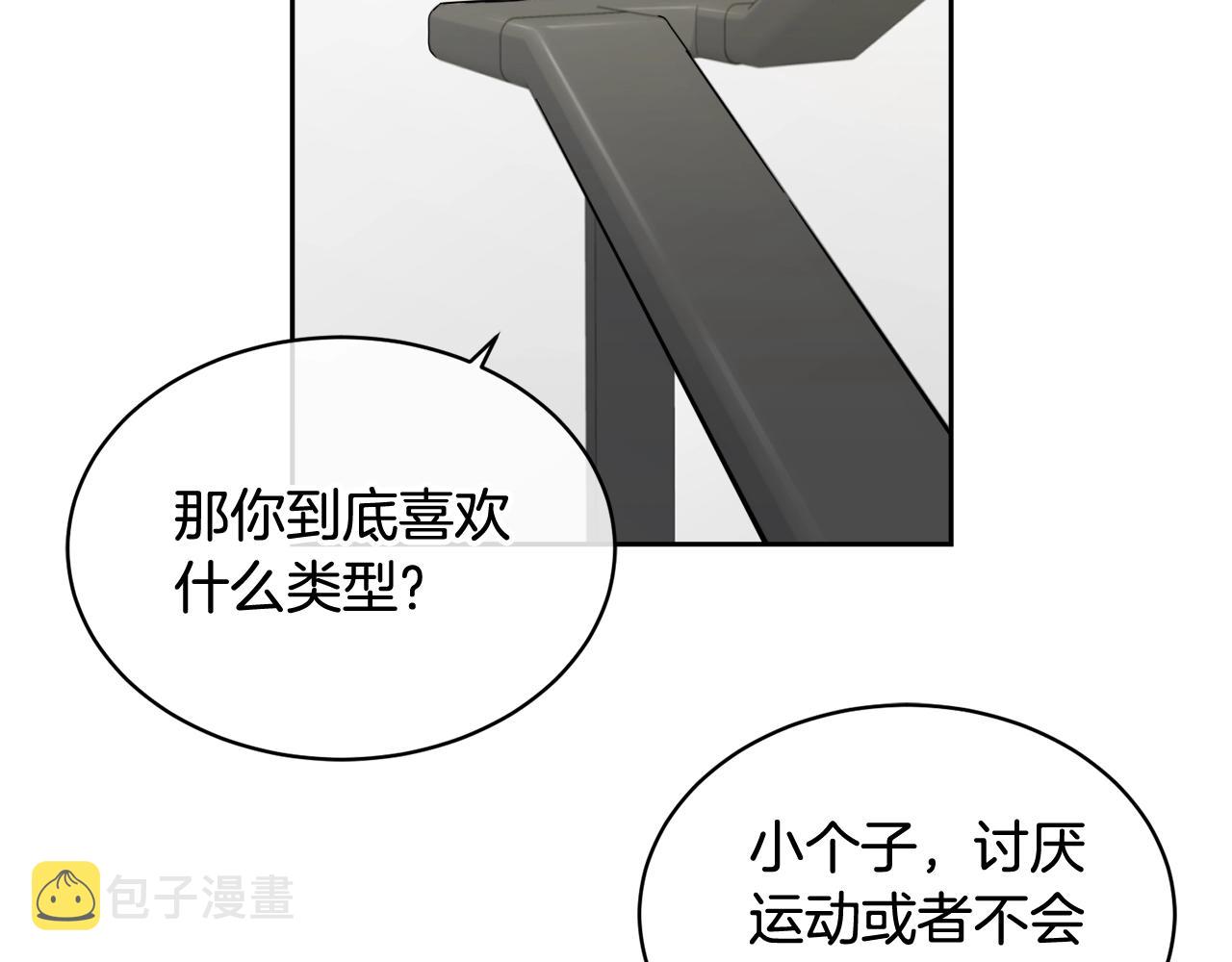 第6话 你的脉搏…快了74