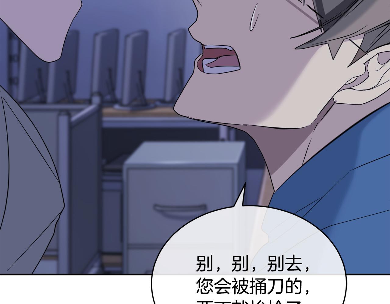 第44话 独闯贼窝26