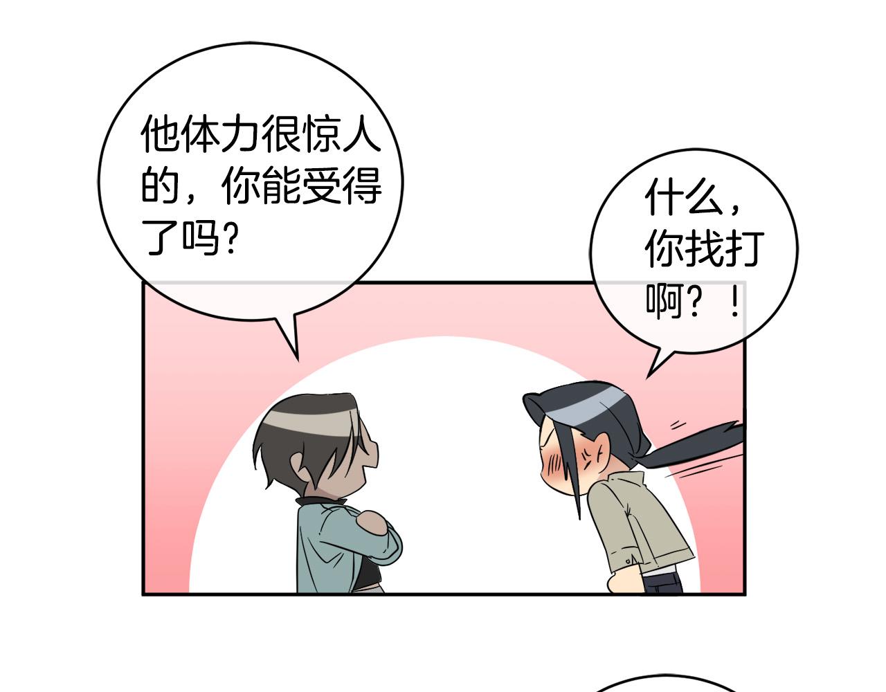第50话 新人登场69